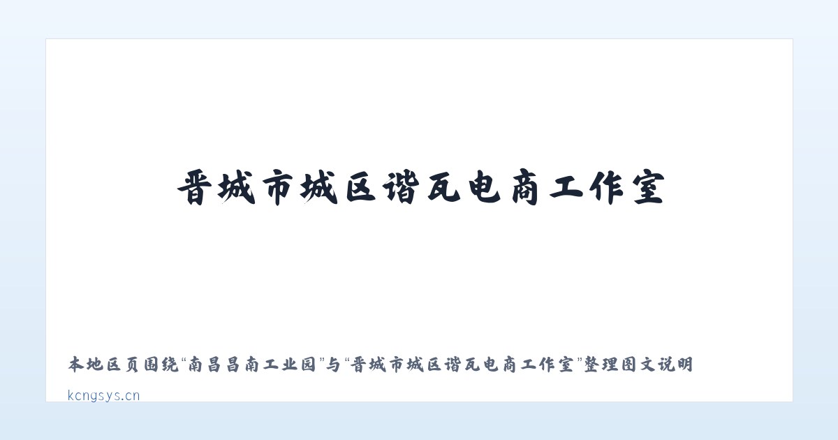 西盟佤族自治县 - 晋城市城区谐瓦电商工作室 主图